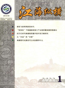 江海縱橫雜志