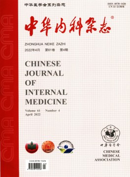 中華內科