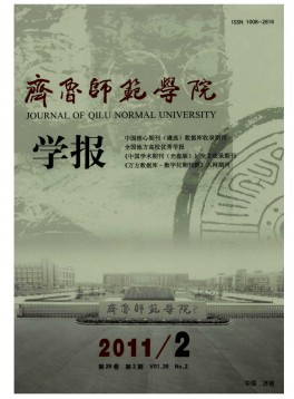 山東教育學院學報雜志