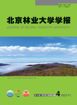 北京林業大學學報·社會科學版