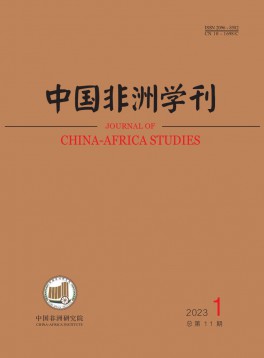 中國非洲學刊雜志