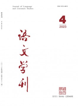 語文學刊