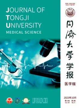 上海鐵道大學學報·醫科版雜志