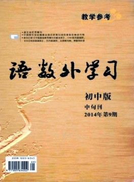 語數外學習·初中版中旬