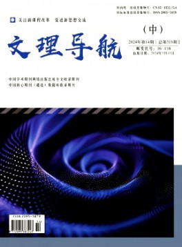 文理導航·中旬
