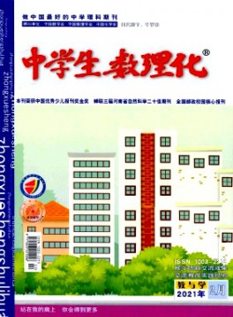 中學生數理化·教與學
