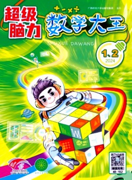 數學大王·超級腦力