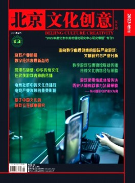 北京文化創意