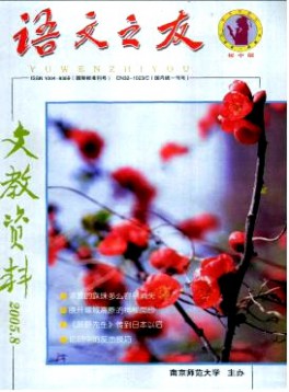 文教資料·初中版