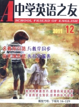 中學英語之友·下旬