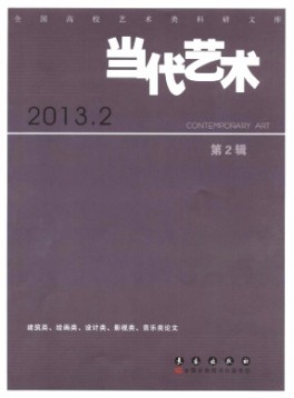 當代藝術