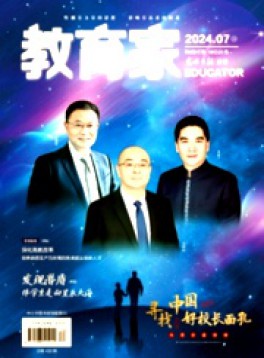 教育家