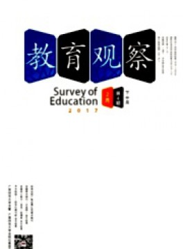 教育觀察·下半月雜志