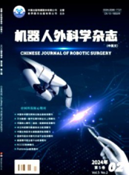 機器人外科學(xué)·中英文