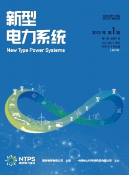 新型電力系統