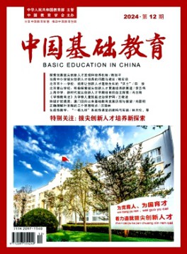 中國基礎教育