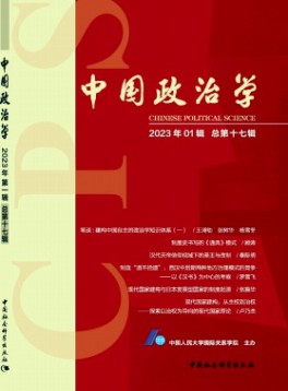 中國政治學