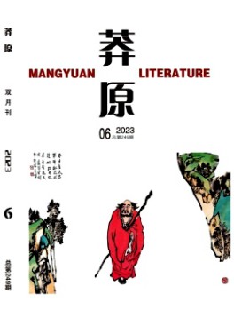 莽原