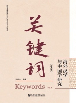 關鍵詞