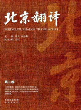 北京翻譯