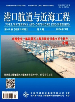 港口航道與近海工程